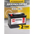 Аккумулятор автомобильный MASTER BATTERIES 60 Ah 500 A прямая полярность 242x175x190