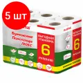 Комплект 5 шт, Полотенца бумажные 2-х слойные, спайка 6 рулонов (6х14.7м), LAIMA LUXE, 100% целлюлоза, 114742