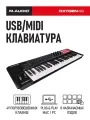 MIDI клавиатура M-audio Oxygen 49 MKV, 49 клавиш, LCD дисплей