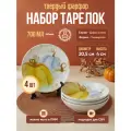 Набор фарфоровых тарелок глубоких 205 мм. Добруш Дары осени ф. Универсал 4шт, Добрушский фарфоровый завод