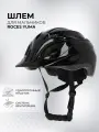 Шлем для мальчиков Roces Yuma