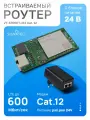 Vertell встраиваемый роутер VT-STREET-X12 Cat. 12 с блоком питания 24 В со скоростью до 600 Мбит/с для внешней антенны