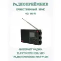 Радиоприёмник/Интернет радио/LC90