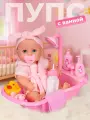 Кукла-пупс с ванночкой и аксессуарами, игровой набор, для девочек, игра в дочки-матери, JB0213693