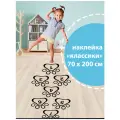 Наклейка на пол в детскую' Классики лапки ', 200x70см. (подвижная напольная игра для детской компании)