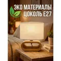 Лампа настольная для спальни, светильник прикроватный с абажуром Е27