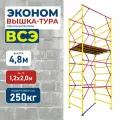 Вышка-тура Промышленник ВСЭ, стальные рамы, фанера, 1.2x2.0 м, 4 секции, до 5.5 м