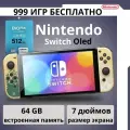 Игровая приставка Nintendo Switch Oled Zelda +512GB