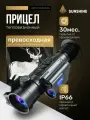 Тепловизионный прицел Sytong XM03-50 LRF, 384*288, 50 мм, с дальномером