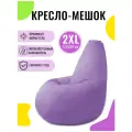 Кресло-мешок FENJOYS груша размер 2XL, сиреневый, материал дюспо