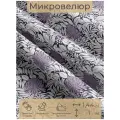 Ткань мебельная, отрезная, микровелюр Bellezza от Memotex, 1 п. м, ширина 144 см