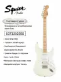 Squier by Fender Электрогитара Sonic Stratocaster 6-струнная