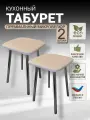 Табурет кухонный, табуретка, микровелюр, хромированные ножки (высота 48 см.), комплект 2 шт.