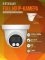 Купольная Full HD IP-камера CARCAM 2MP Dome IP Camera 2071M, 2 Мп, ИК-подсветка 25 м