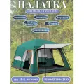Туристическая двухкомнатная палатка на 4-6 человек Палатка с большим тамбуром и полом, 310х210х180 см, зеленая