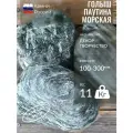 Камень декоративный для сада, Голыш паутина морская,100-300мм,11 кг