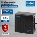 Стабилизатор напряжения 220в Intro К-2000-УЦ компактный универсальный 140-260В/220В