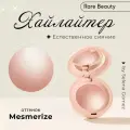 Rare Beauty Хайлайтер Positive Light Silky Touch оттенок Mesmerize