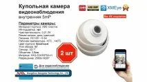 AHD купольная камера видеонаблюдения 5мП Full HD (2шт)