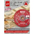 Диск пильный Профессионал 185x1,8/1,2x30 Z56 A15 Woodwork 27.185.56