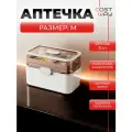 Аптечка домашняя для лекарств COST-UH9002BE-M