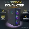 Игровой ПК (Intel core i5 13600KF / 8 / SSD 240 / HDD 1000 / GTX 1660 SUPER 6GB / 600W ) Системный блок , Игровой компьютер