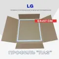 Уплотнительная резинка для двери холодильника LG - 57 x 64 см / серии: 309B / Профиль в паз: H19.5мм, W29мм