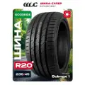 Летние шины Goodride Solmax1 235/45 R20 100Y для легковых авто