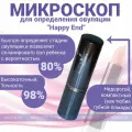 Тест для определения стадии овуляции Happy End синий микроскоп