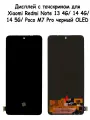 Дисплей Xiaomi Redmi Note 13 4G/14 4G/14 5G черный OLED