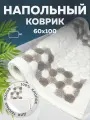 Коврик напольный универсальный Bath Plus ISIL хлопок Турция 60х100 бежевый