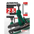 Подкатной домкрат гидравлический 2,5т 90-400мм