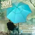 Зонт для рыбалки и отдыха Kaida SU03-22 / Зонт карповый 2.2 метра с боковым наклоном