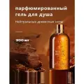 Molton Brown Гель для душа с золотым листом — универсальный для мужчин и женщин, долговечный аромат, 300 мл