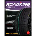 Летние автомобильные шины Roadking Argos UHP 275/35 ZR19 100Y XL