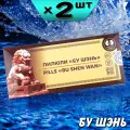 Бу Шэнь пилюли для потенции, почек, сосудов, печени, от боли в пояснице, 2 упаковки, Ли Вест
