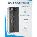 Оружейный сейф ОШН-5 на 2 ствола. Высота ружья - 1335 мм 1470x350x250 мм. Ключевой.