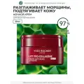 Yves Rocher Ночной крем от морщин с лифтинг-эффектом, 50 мл