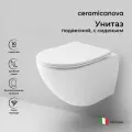Подвесной унитаз Ceramicanova Metropol Торнадо безободковый, CN4002T