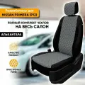 Чехлы для автомобильных сидений Nissan Primera P12 / Ниссан Примера П12 (2002-2008) из алькантары Ромб, цвет черный + серый, задняя спинка раздельная 40/60 (комплект авточехлов)