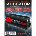 Автомобильный преобразователь напряжения инвертор Moexsiac 2000 Вт Внимание 24В-220В Модифицированная синусоида
