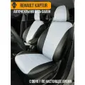Авточехлы Renault Kaptur