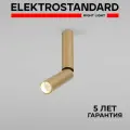 Спот / Накладной потолочный светодиодный светильник Elektrostandard Pika 25029/LED, поворотный, 6 Вт/4200 К, золото