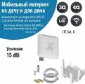 Комплект интернета, роутер 3G/4G-WiFi Netcraze Speedster 4G+ LTE cat.6, до 300 Мбит/c с уличной антенной усилитель Petra BB MIMO