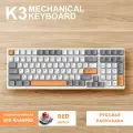 Игровая механическая клавиатура FREEWOLF K3, Русская раскладка, USB, RGB, Red Switch