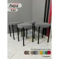 Мягкий табурет Grey для кухни, черные ноги (Комплект из 4шт.)