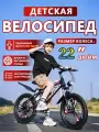 Велосипед детский 18-22 дюймов , от 8 до 11 лет, ростом от 135 до 150 см, черное
