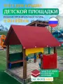 Тент для детской площадки Оксфорд водонепроницаемый, 230х130 см, бордовый