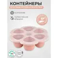 BEABA контейнер для детского питания - 6 отсеков по 90 мл, силиконовая форма для заморозки и выпечки, контейнер для хранения с крышкой