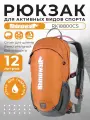 Рюкзак RK18800 Orange с местом под гидратор, велорюкзак с местом для питьевой системы, рюкзак для бега спортивный, для эндуро